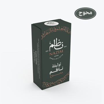 توليفة ناظم محوج - قهوة تركي