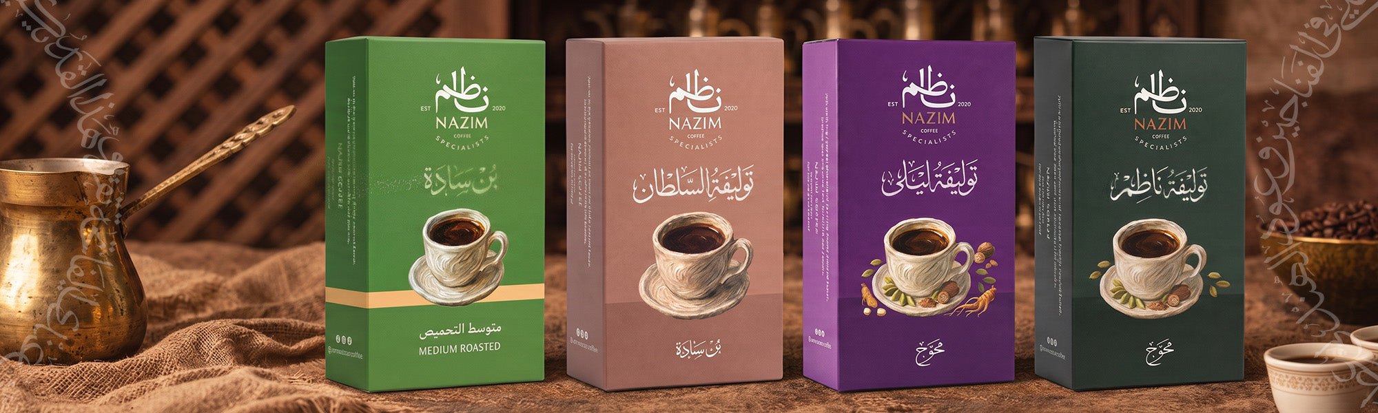 ابدأ أول طلب مع ناظم بثقة