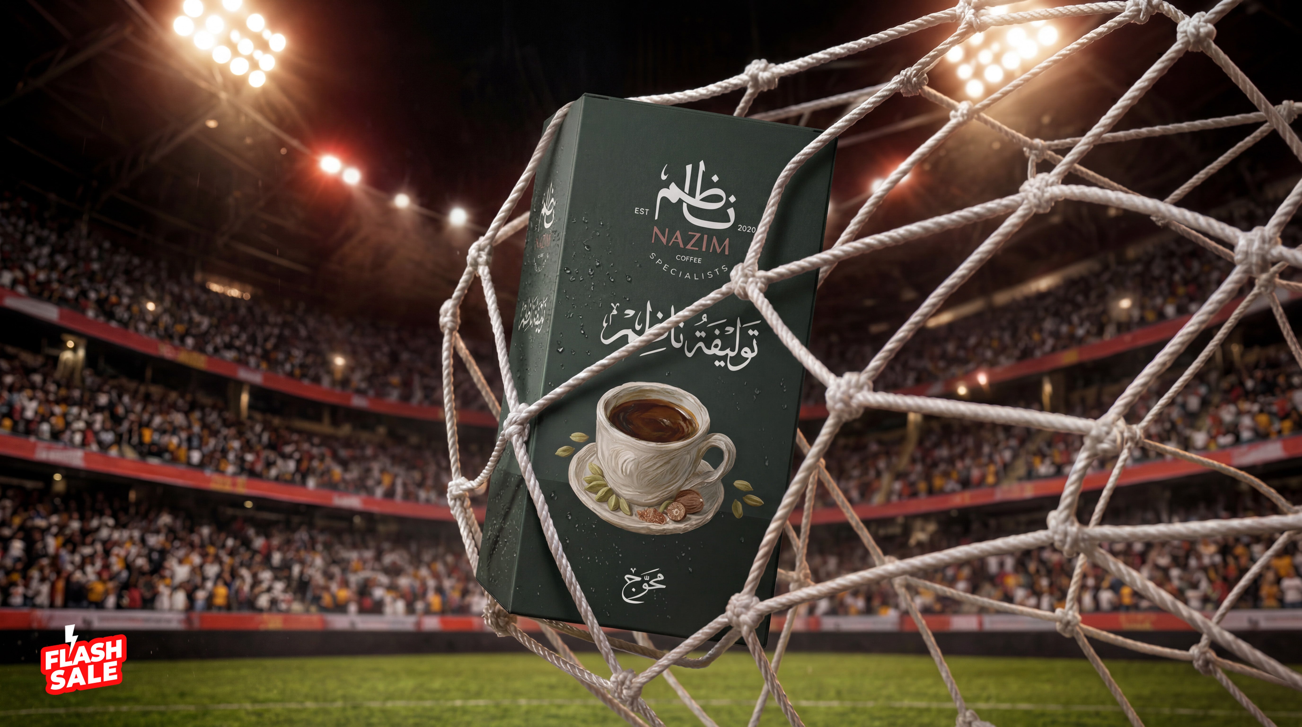 مصر في كأس العالم - خصم فلاش 15% على توليفات التركي والإسبريسو