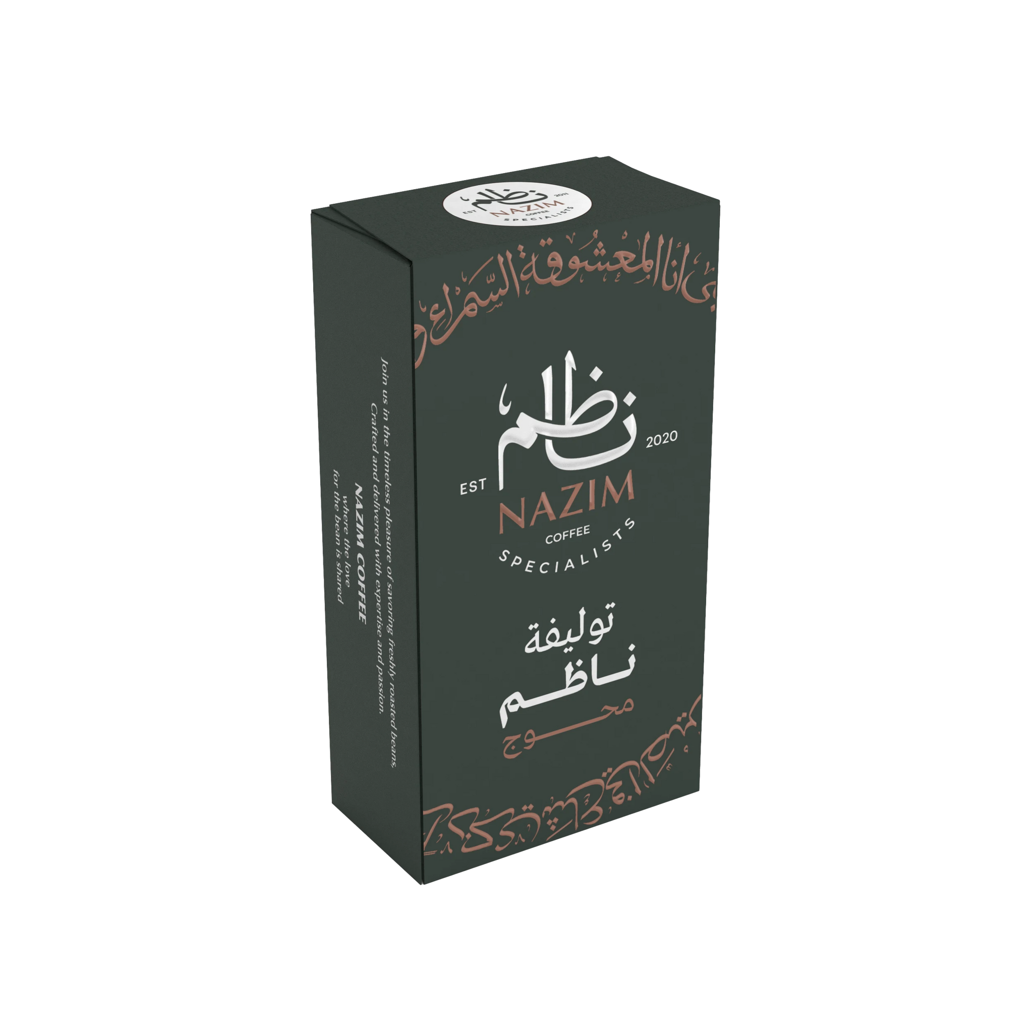 توليفة ناظم محوج - قهوة تركي